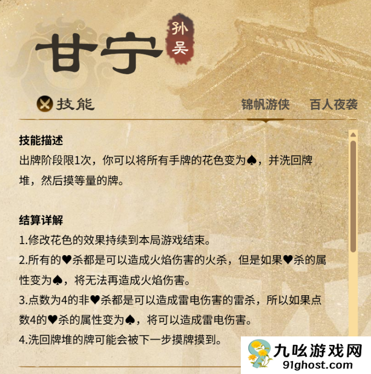 名将杀甘宁怎么样