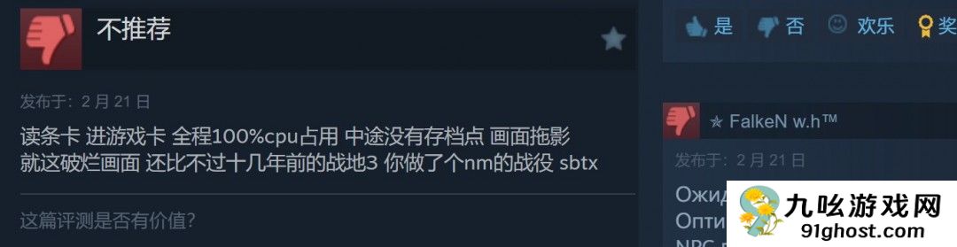 《三角洲行动：黑鹰坠落》Steam褒贬不一 好评率44%