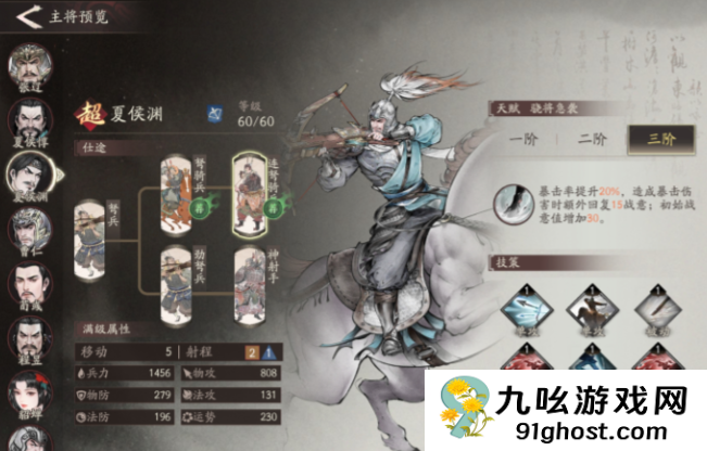 三国望神州晋升体系全解析