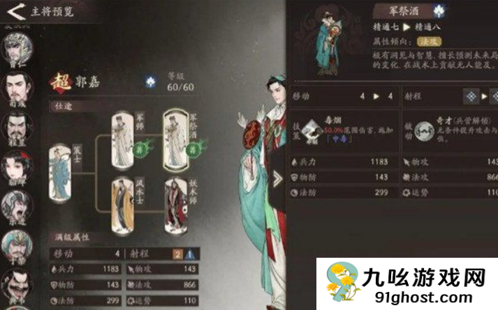 三国望神州晋升体系全解析