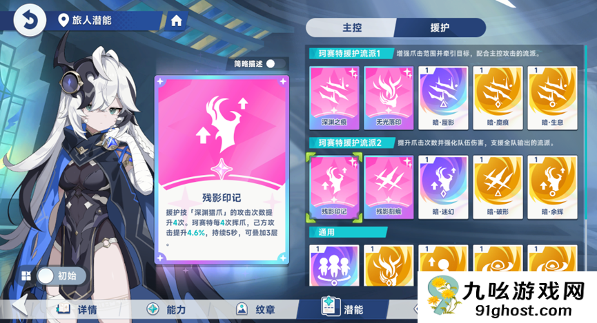 《星塔旅人》暗系辅助珂赛特角色测评