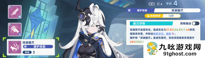 《星塔旅人》暗系辅助珂赛特角色测评