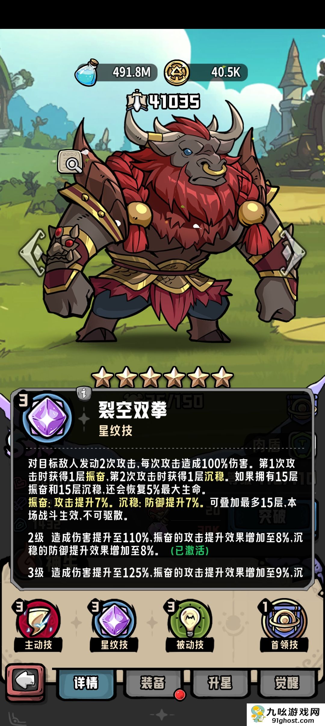 消消英雄2光之国每个英雄细节讲解