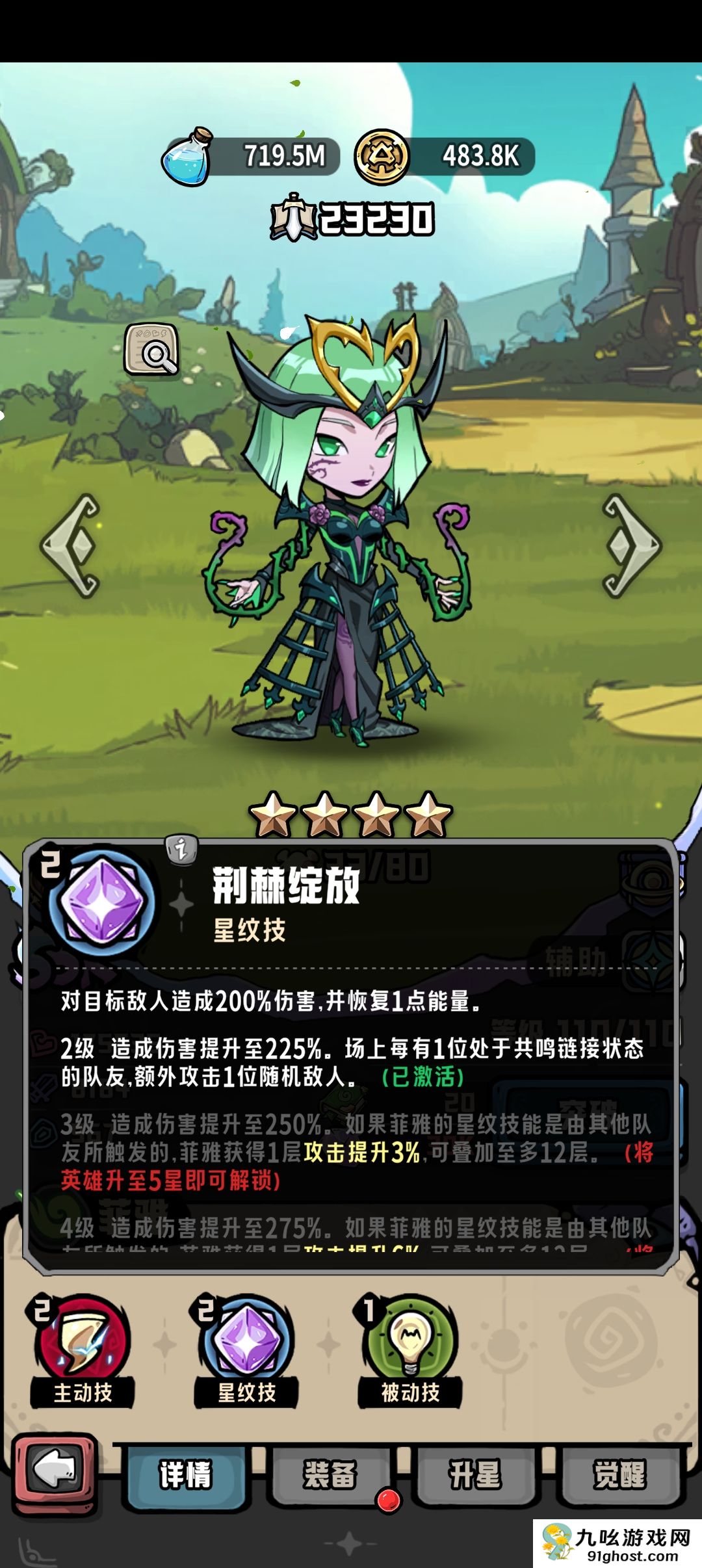 消消英雄2光之国每个英雄细节讲解