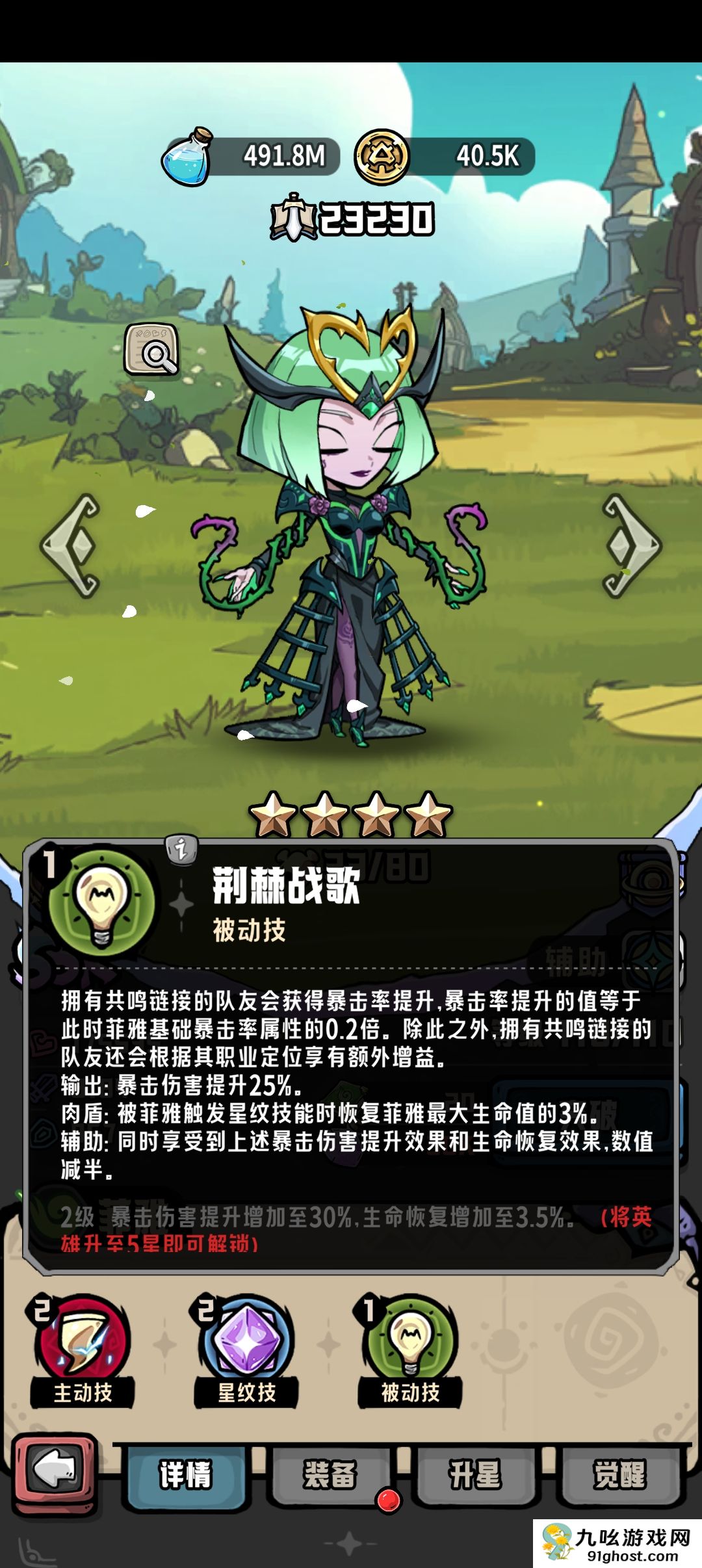 消消英雄2光之国每个英雄细节讲解