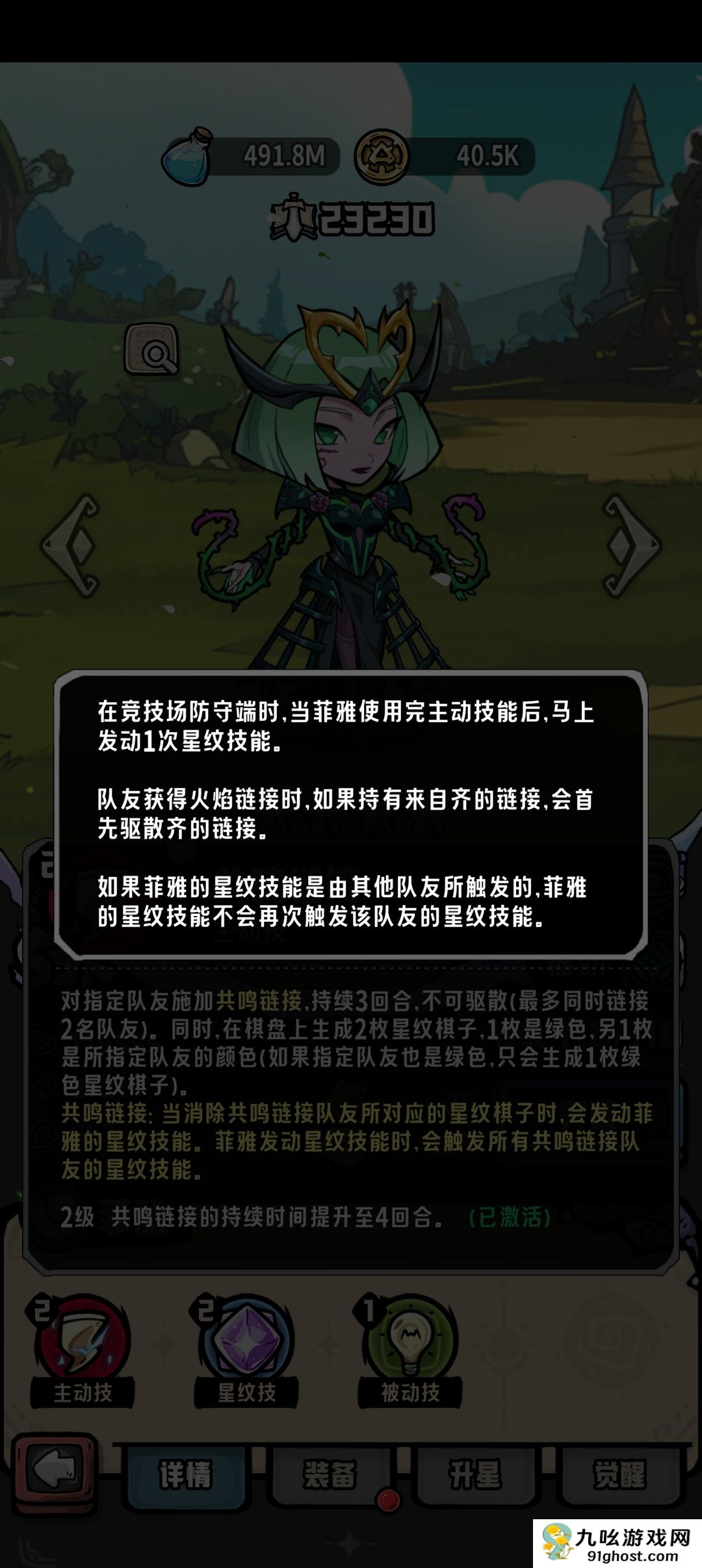 消消英雄2光之国每个英雄细节讲解