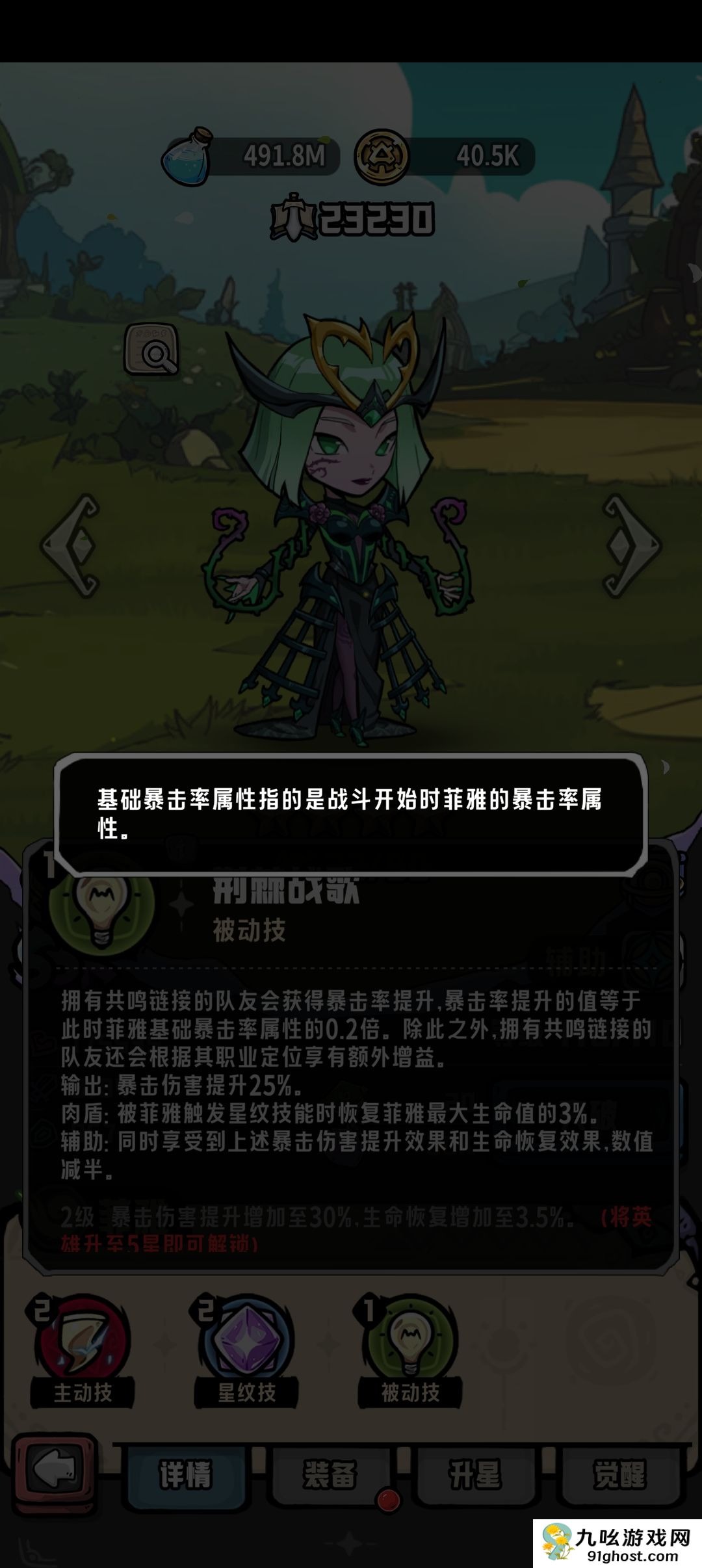 消消英雄2光之国每个英雄细节讲解