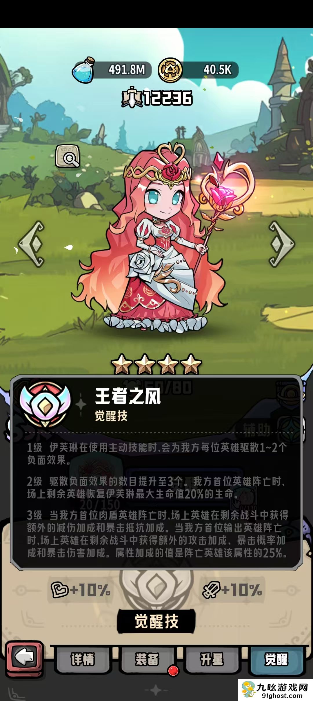 消消英雄2光之国每个英雄细节讲解