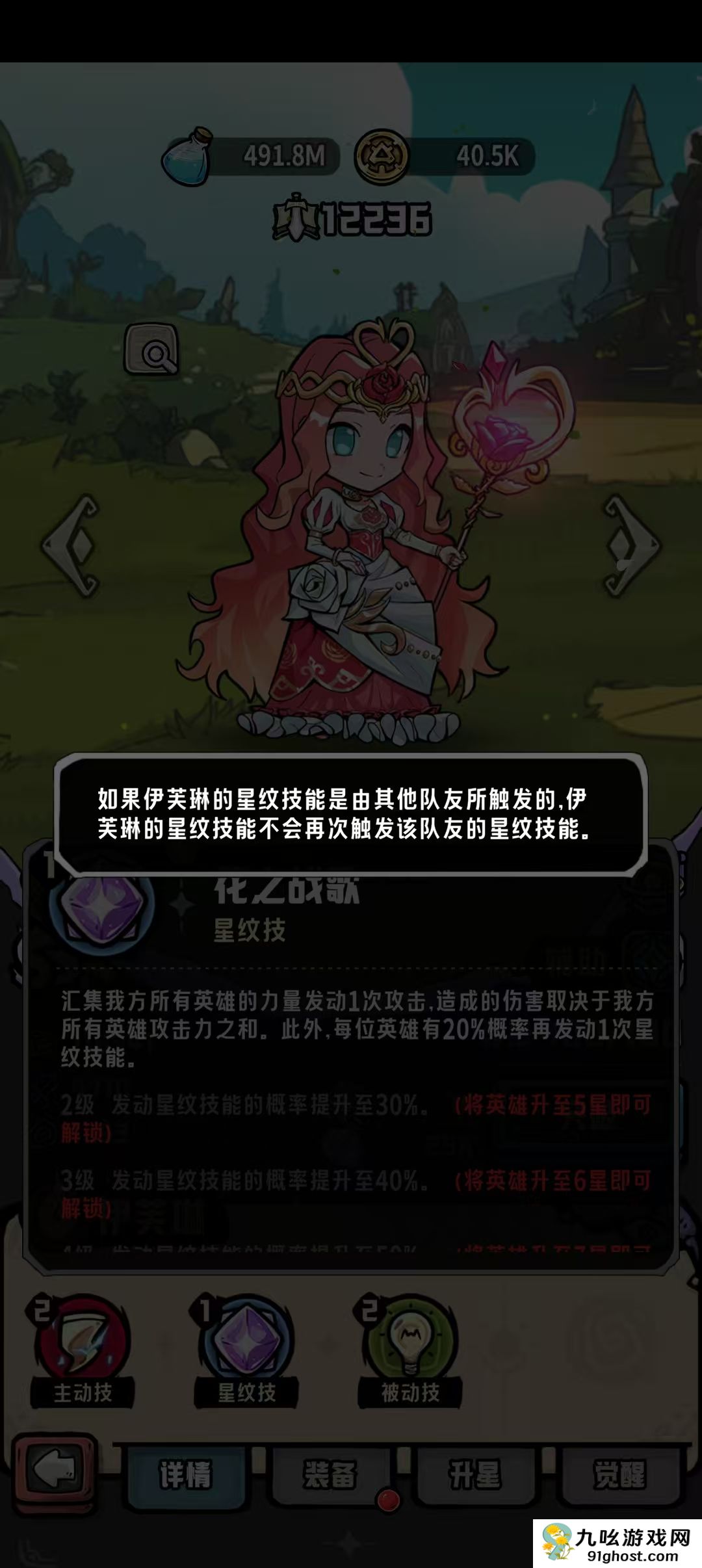 消消英雄2光之国每个英雄细节讲解