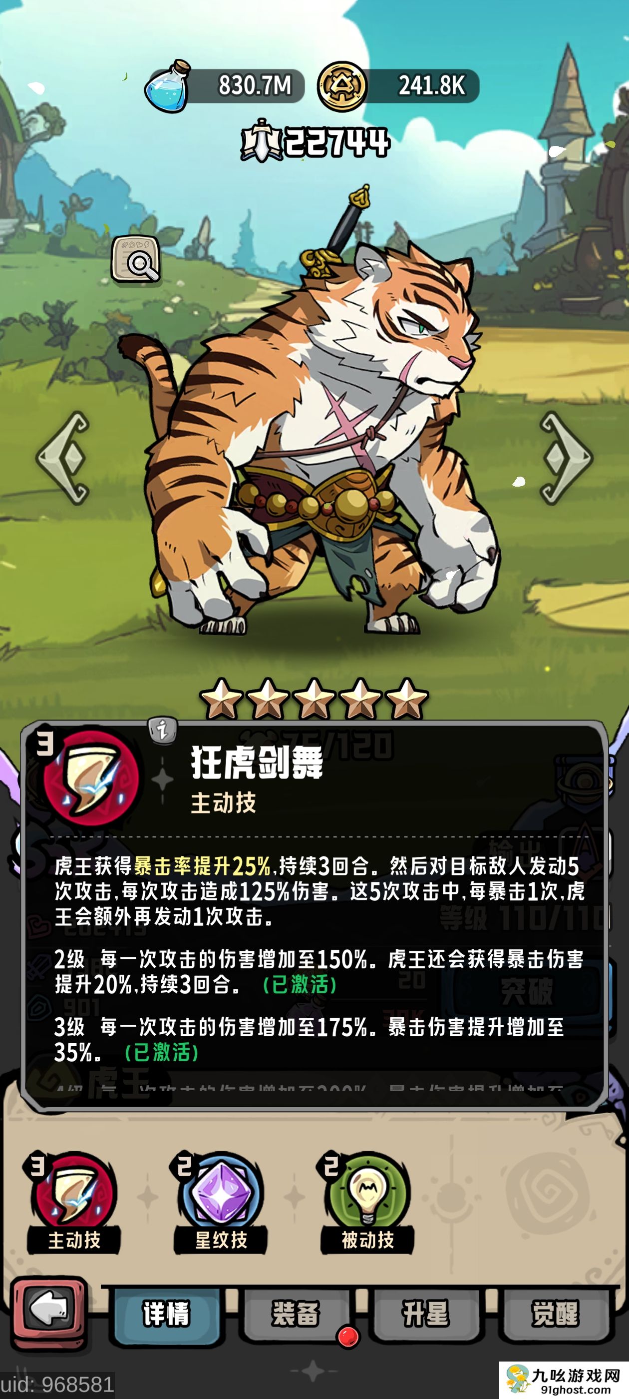 消消英雄2光之国每个英雄细节讲解