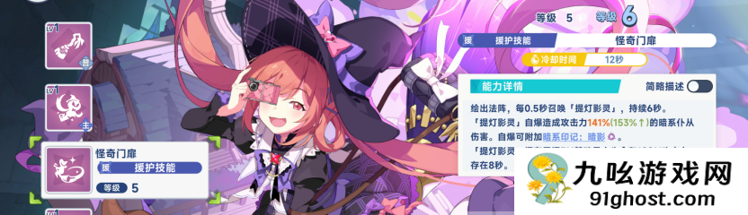 《星塔旅人》雾语暗系队伍玩法攻略