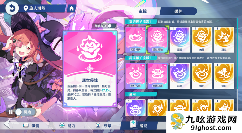 《星塔旅人》雾语暗系队伍玩法攻略