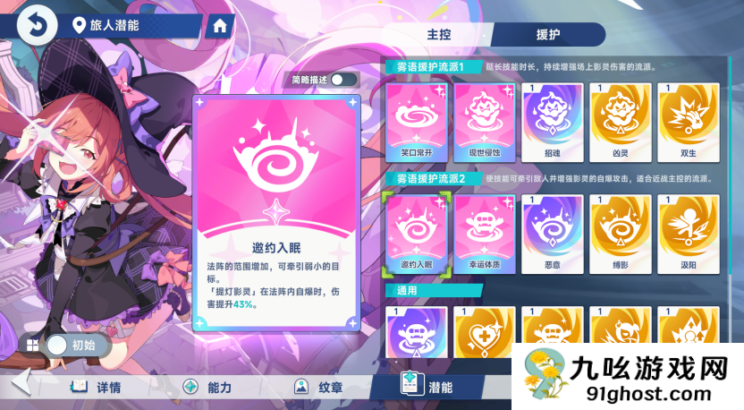 《星塔旅人》雾语暗系队伍玩法攻略