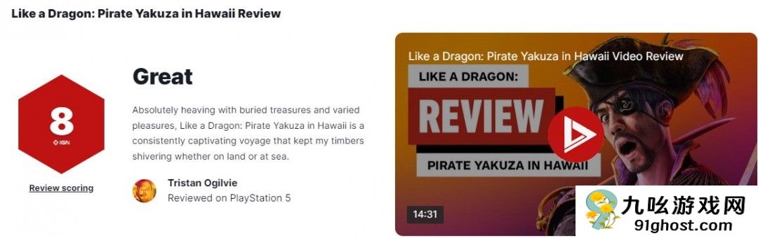 《如龙8外传》IGN评8分：海盗冒险旅程让人着迷