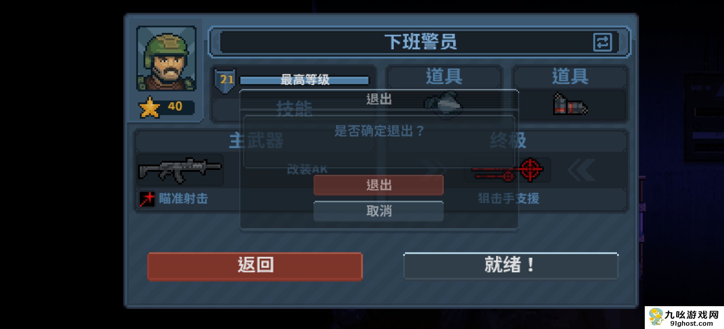 《破门而入：行动小队》新手玩法推荐