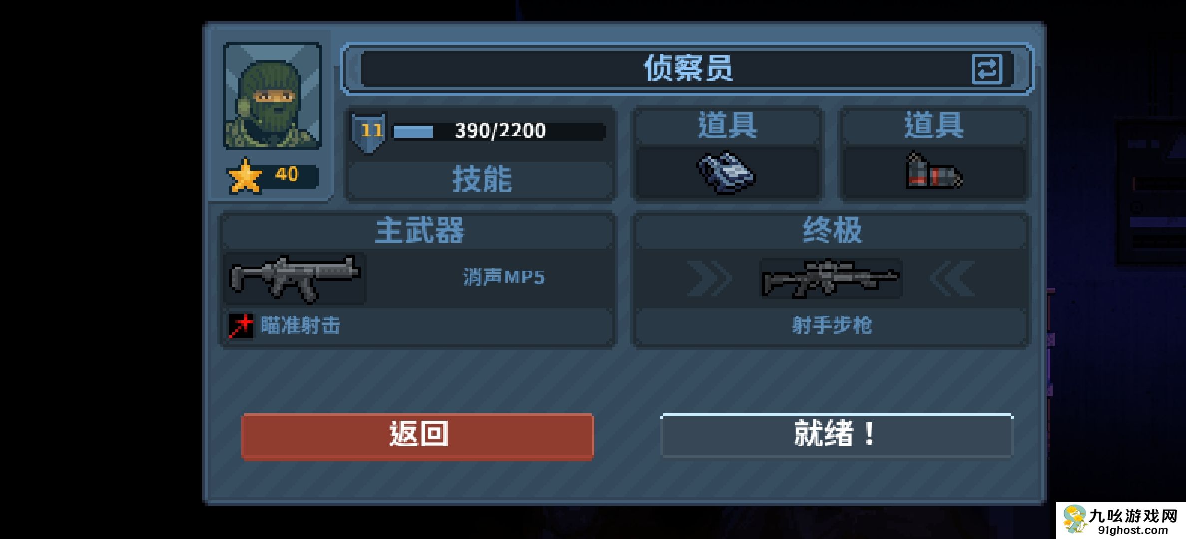 《破门而入：行动小队》新手玩法推荐