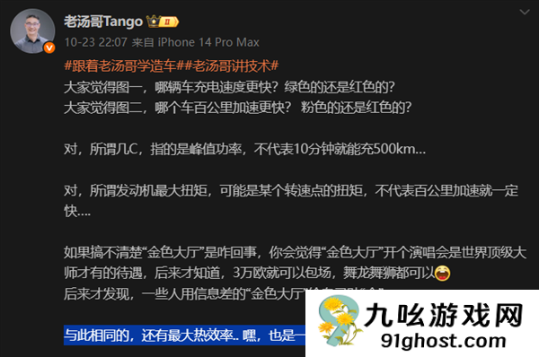 发动机热效率都快到50%了！别吹了 我看得头疼