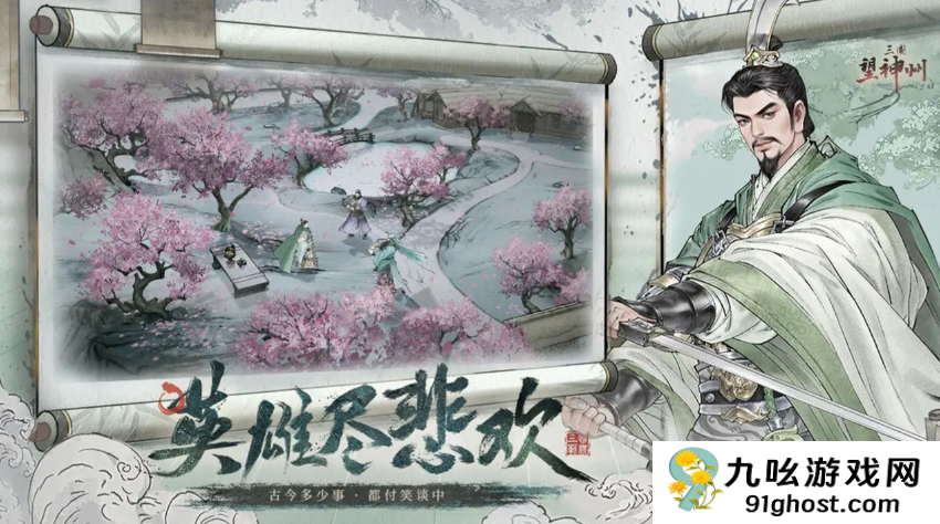 三国望神州公测福利大揭秘