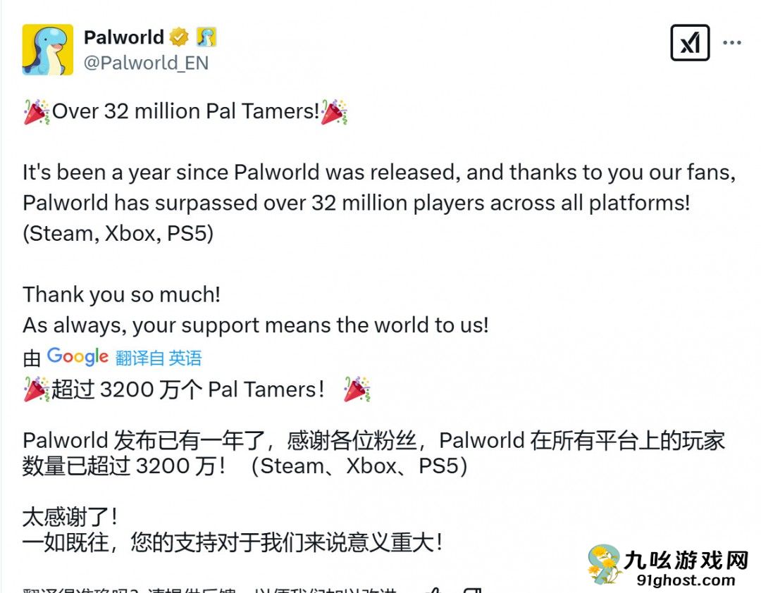 《幻兽帕鲁》全平台玩家已经超过了3200万人