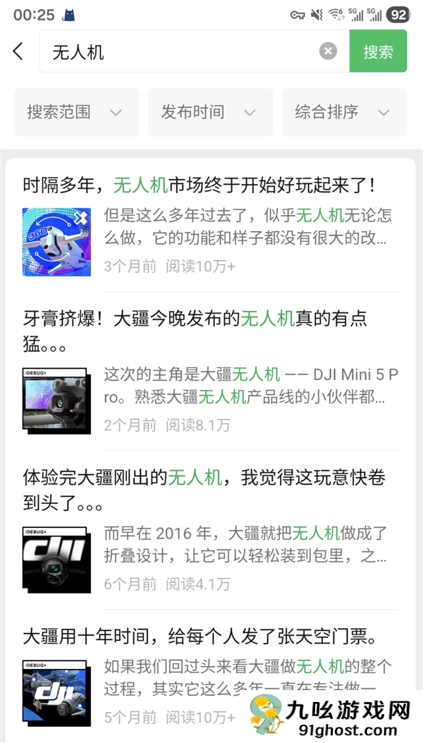 1499元还带全向避障！大疆是真想把这台无人机卖给你