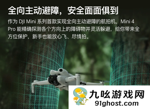 1499元还带全向避障！大疆是真想把这台无人机卖给你