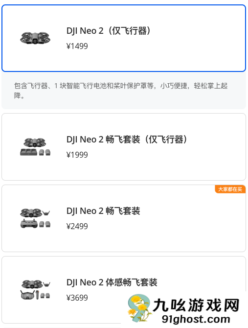 1499元还带全向避障！大疆是真想把这台无人机卖给你