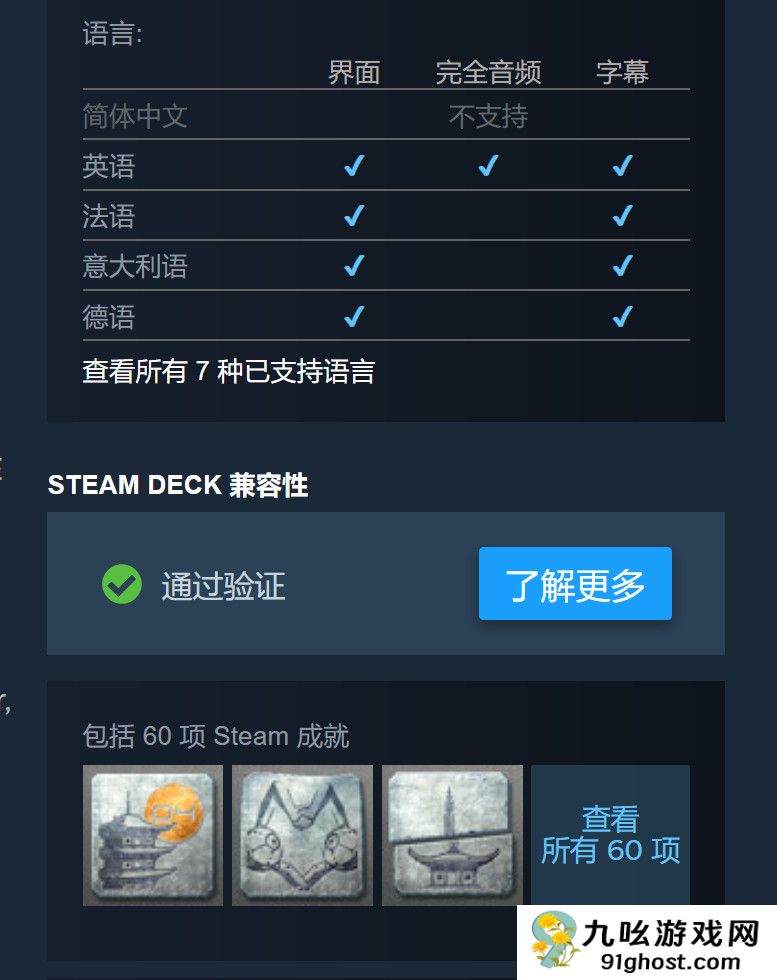 《合金装备崛起：复仇》Steam国区168元 不支持中文