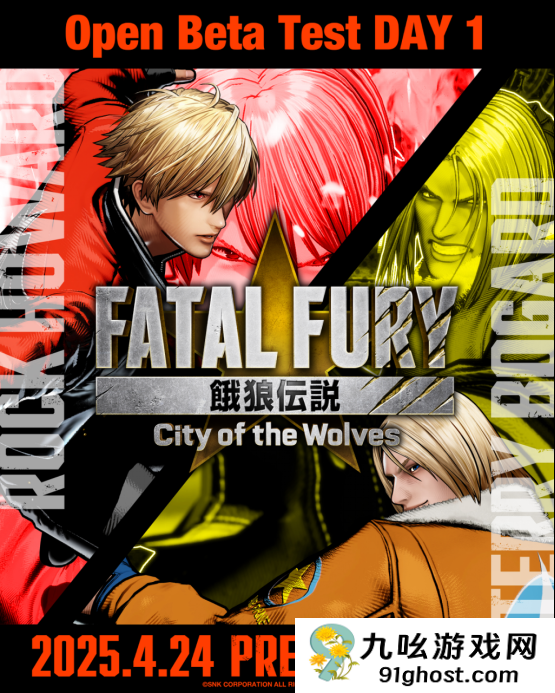 《饿狼传说：群狼之城》全球开放测试今日开启，经典IP革新回归！