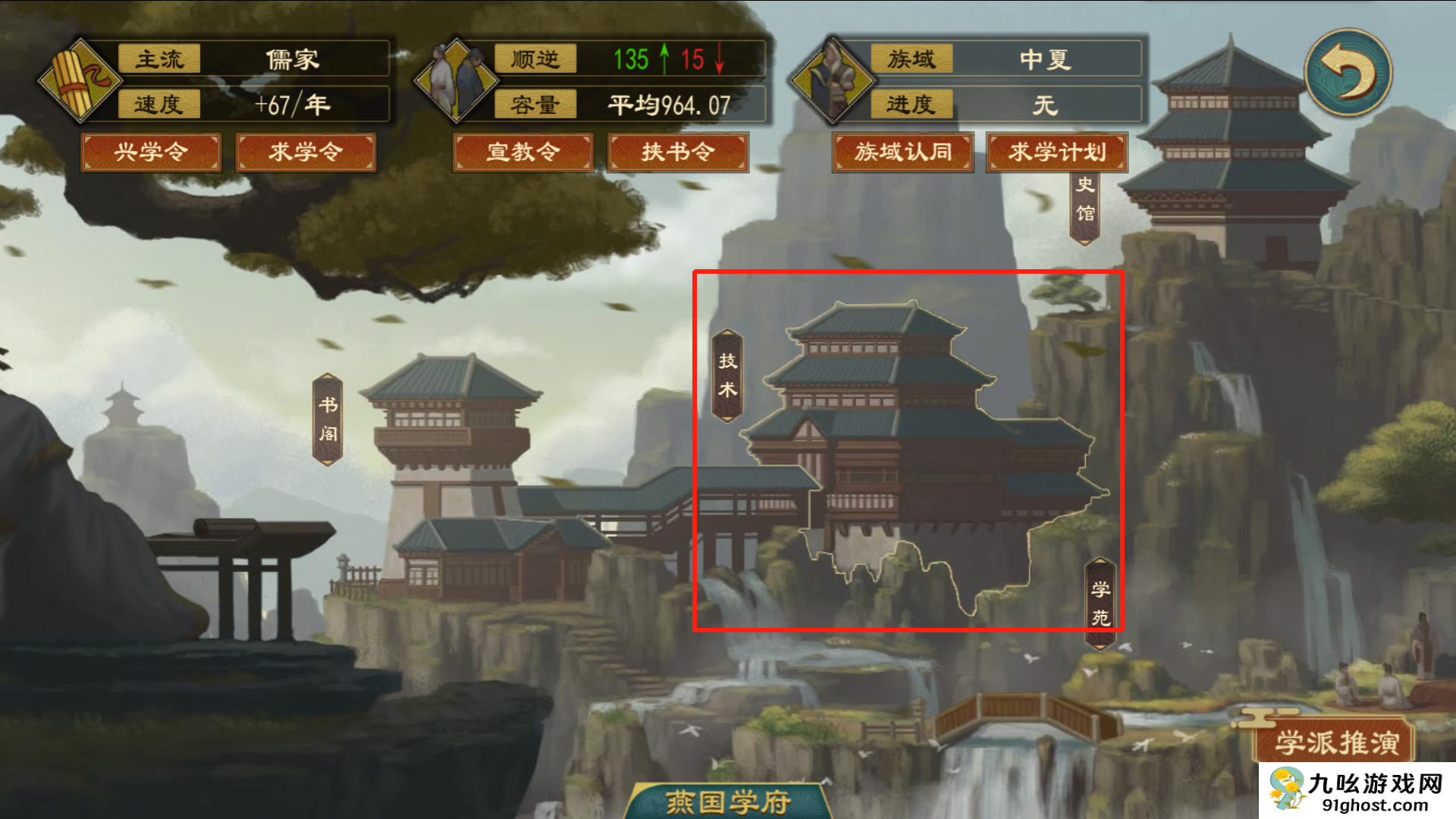 《大周列国志》技术系统介绍