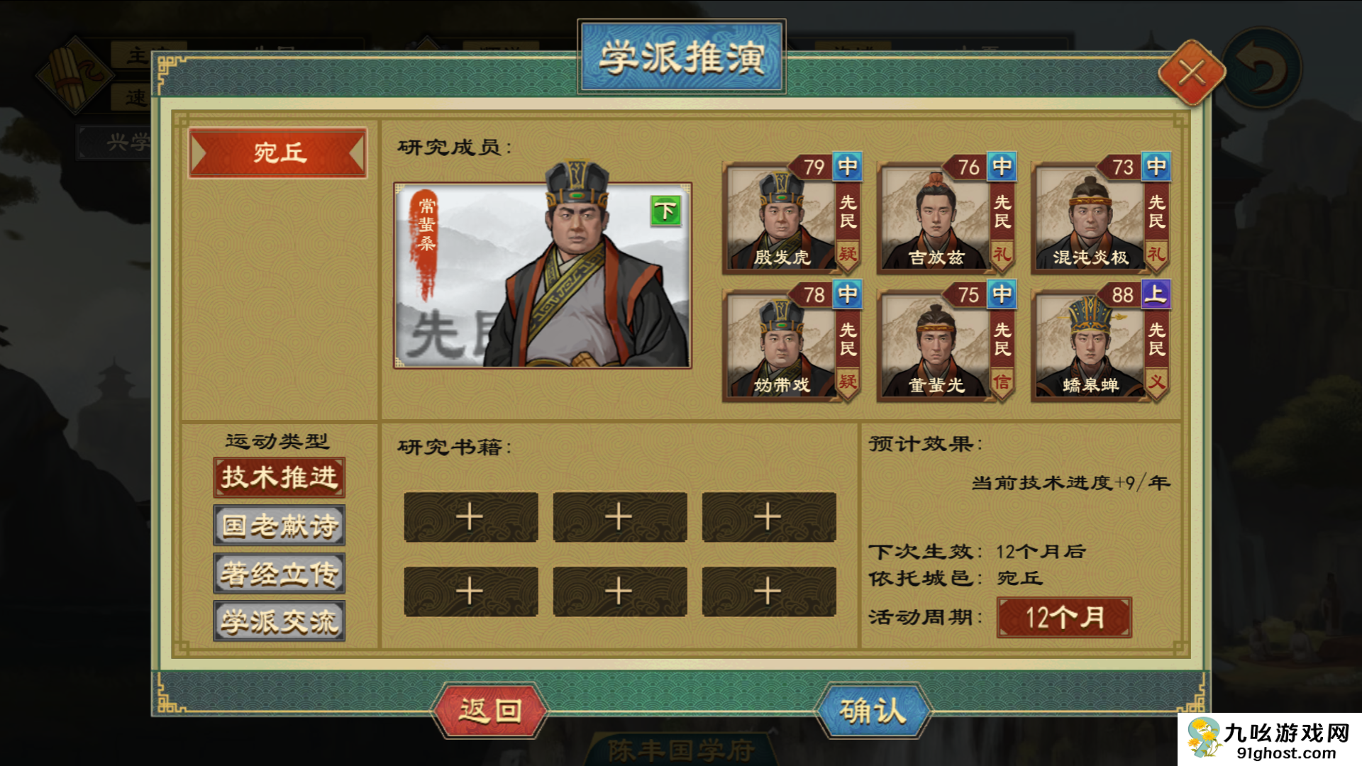 《大周列国志》技术系统介绍