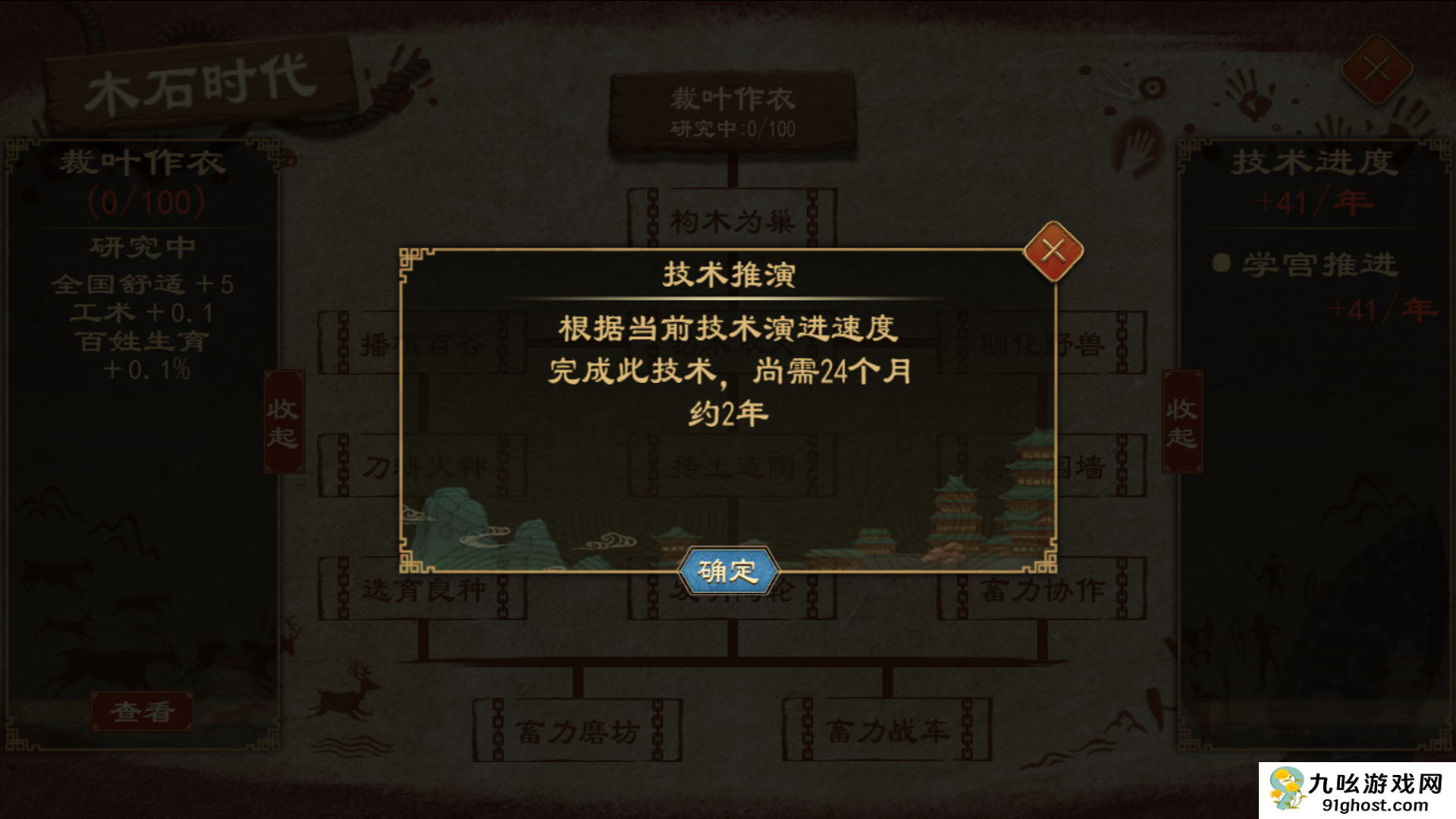 《大周列国志》技术系统介绍