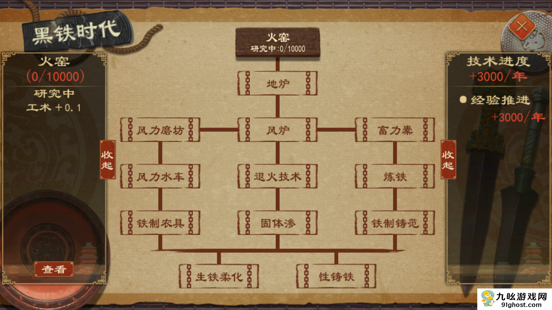 《大周列国志》技术系统介绍