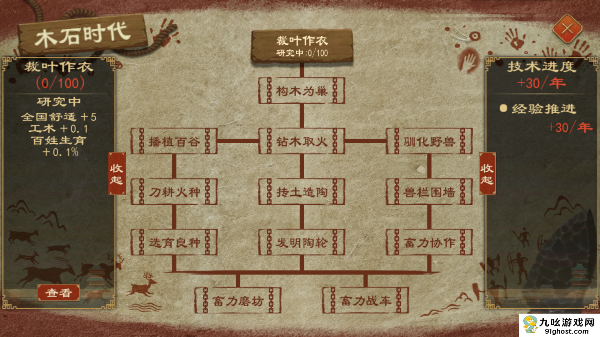 《大周列国志》技术系统介绍