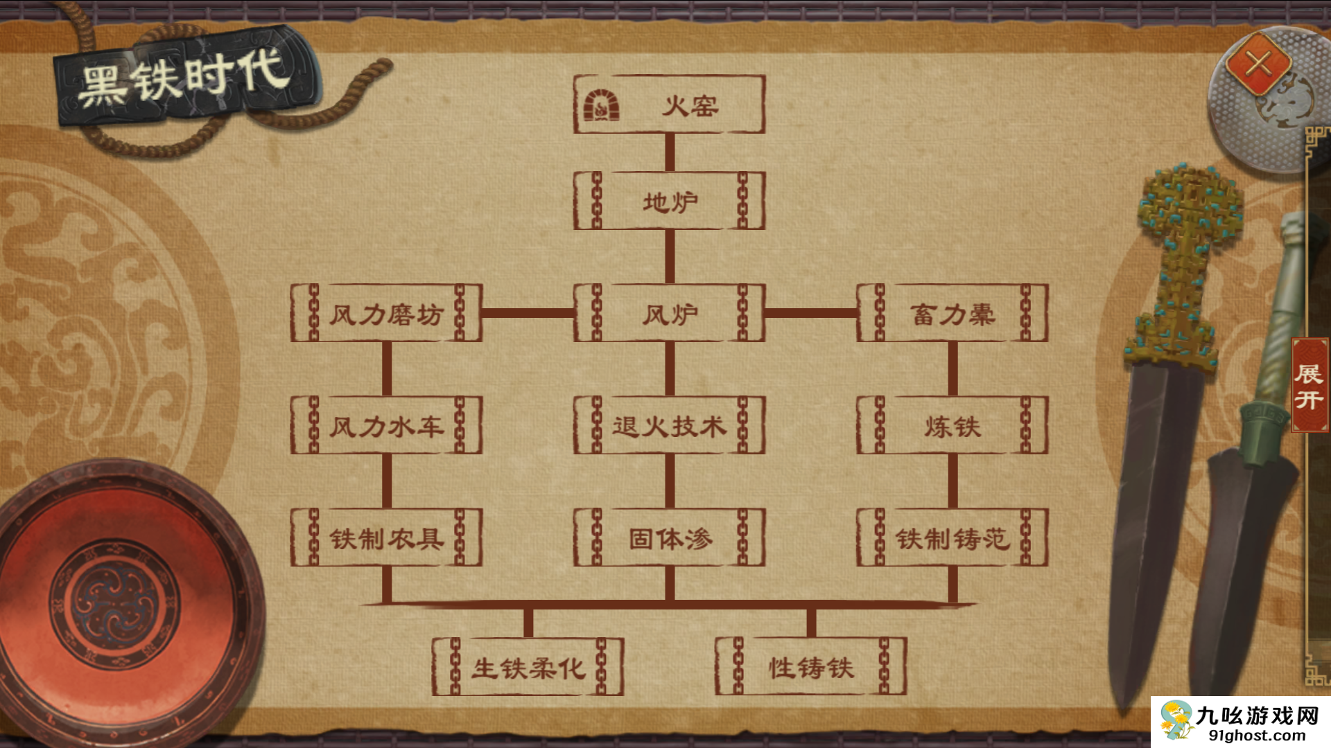 《大周列国志》技术系统介绍