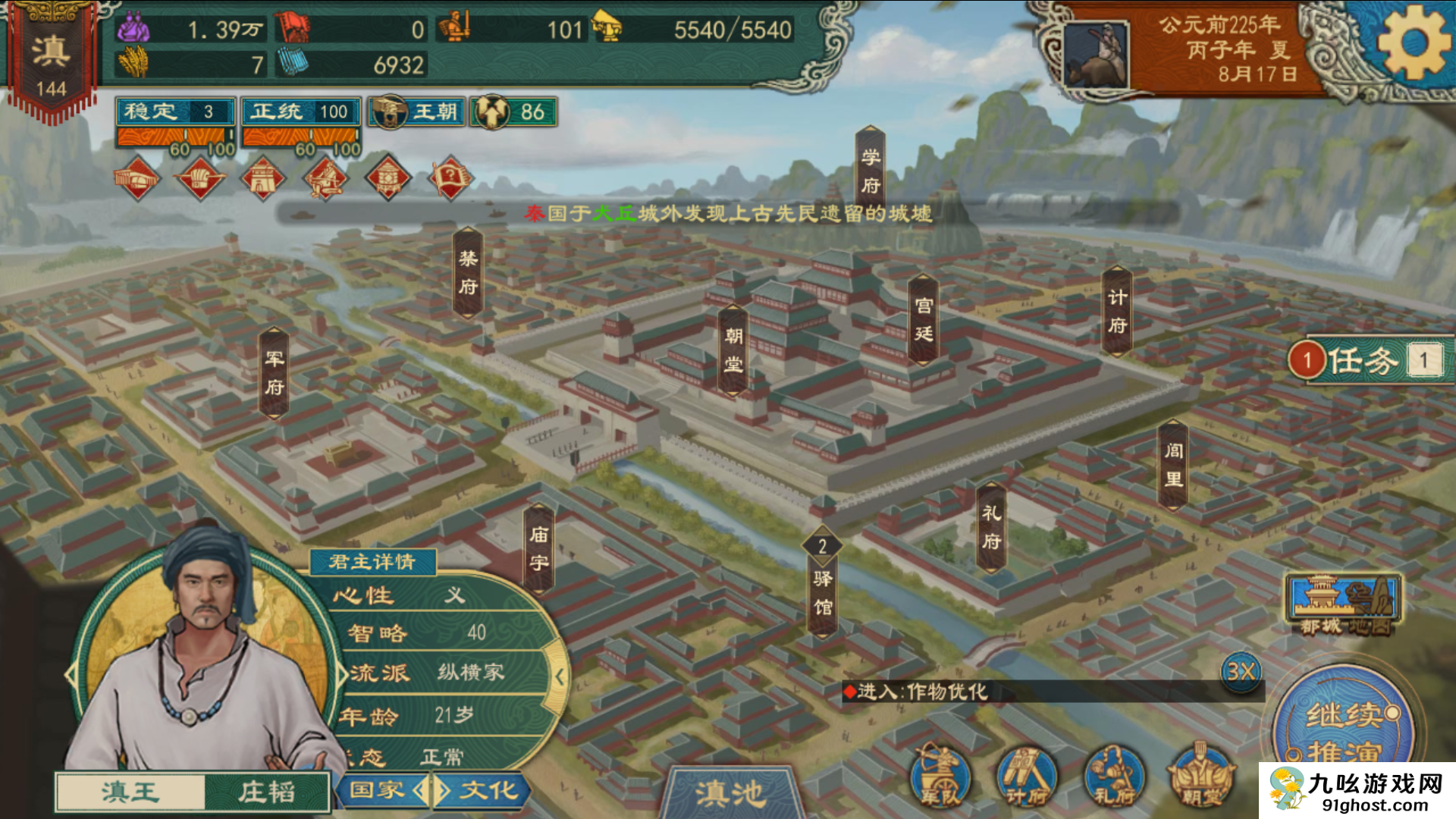 《大周列国志》技术系统介绍