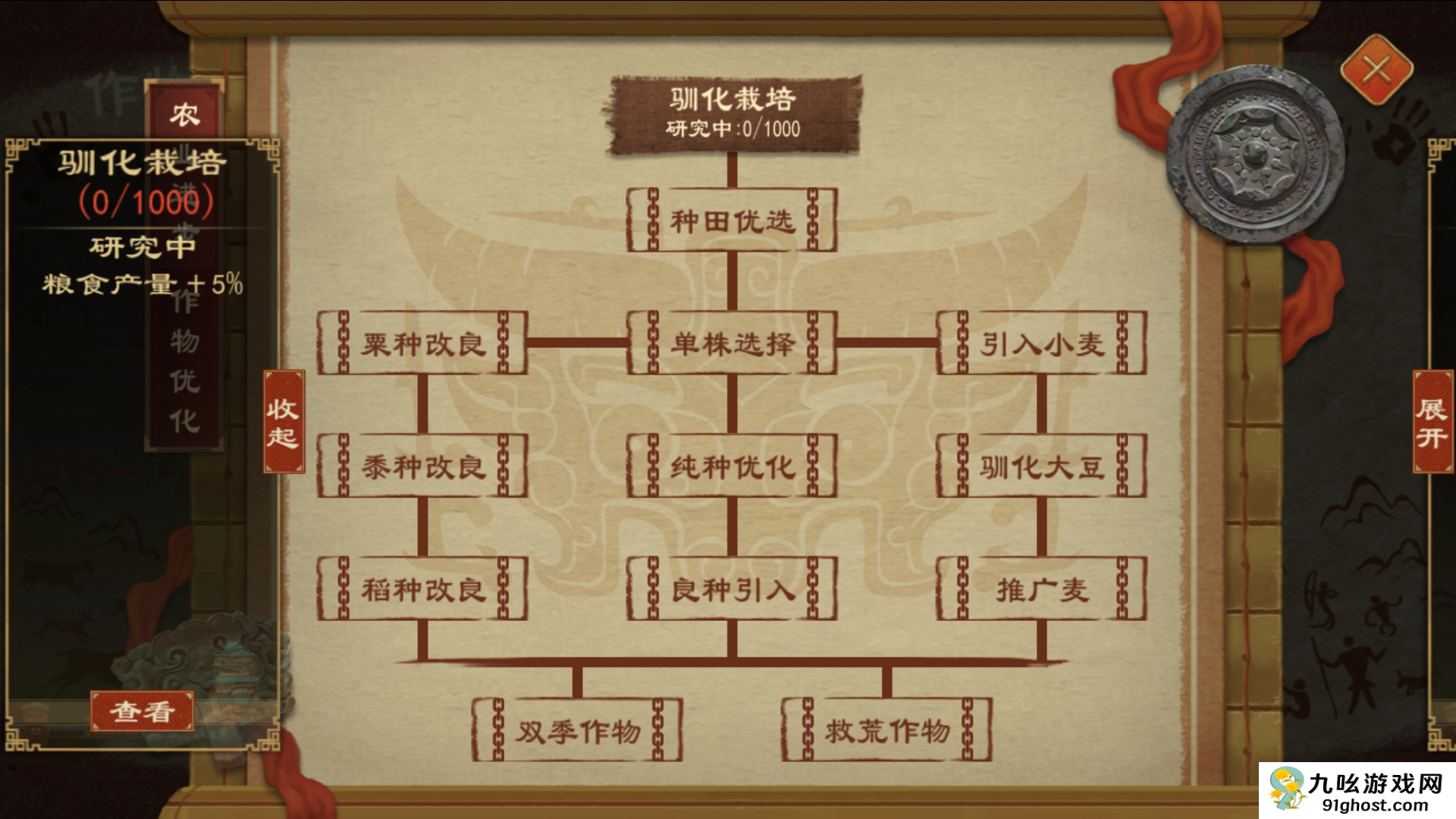 《大周列国志》技术系统介绍