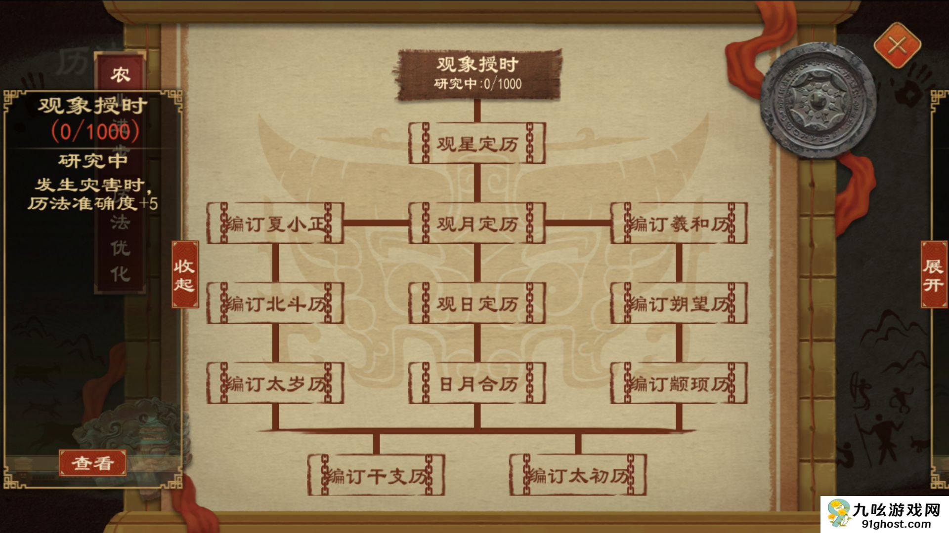 《大周列国志》技术系统介绍