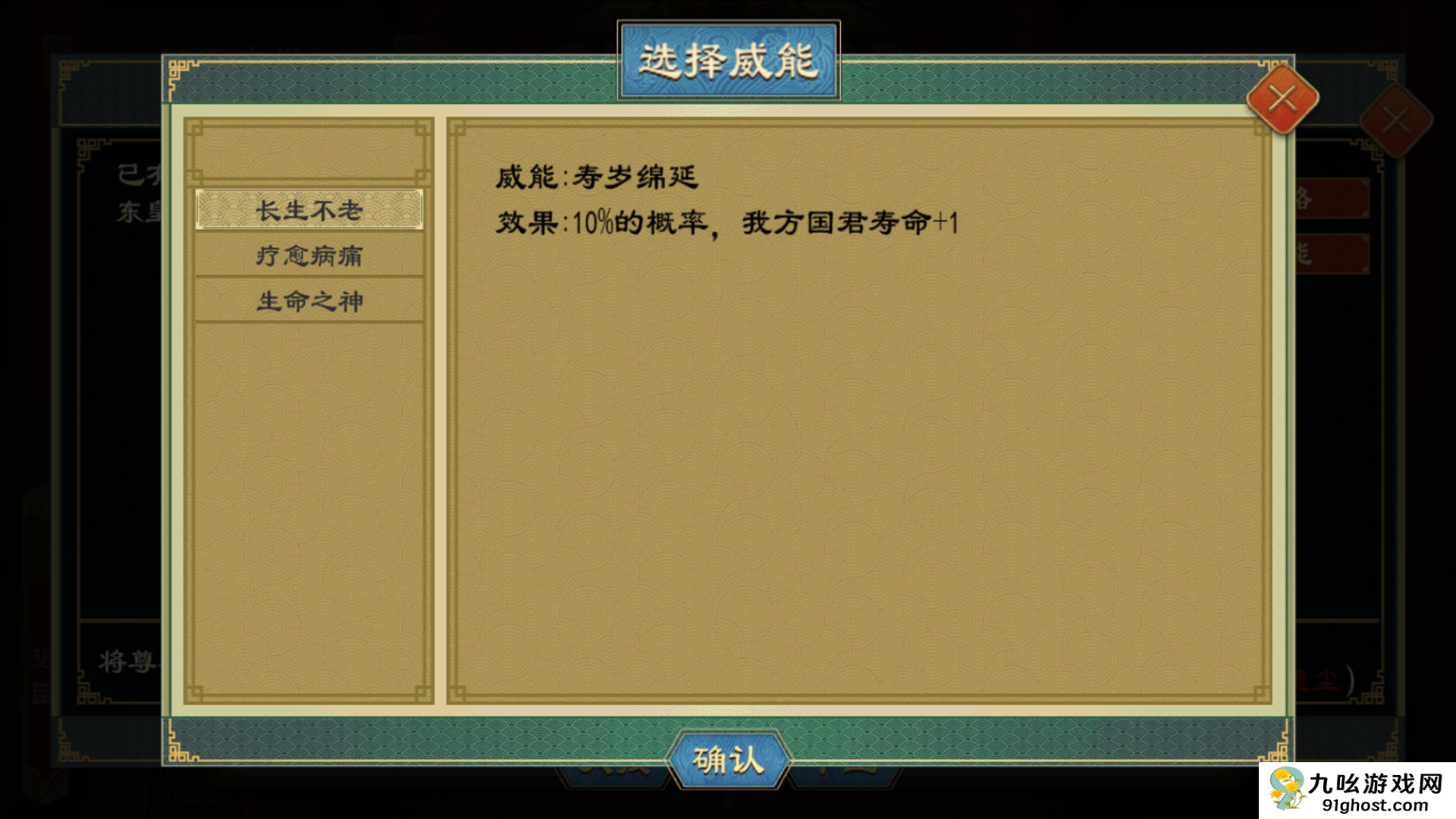 《大周列国志》神明系统玩法介绍