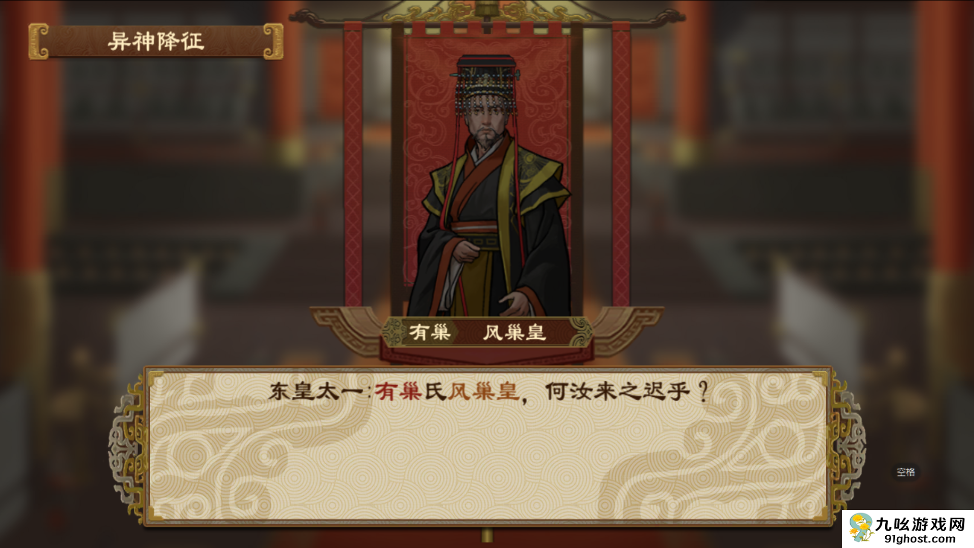 《大周列国志》神明系统玩法介绍