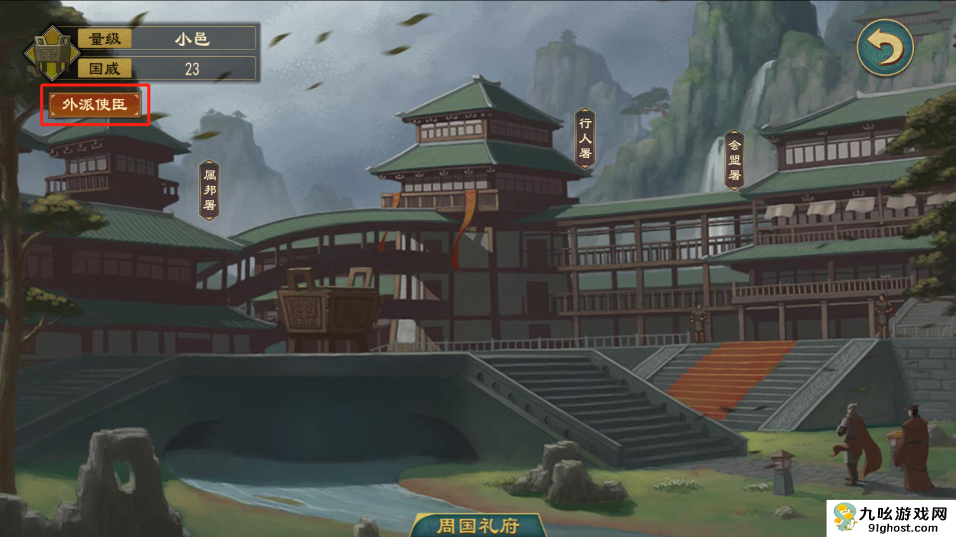 《大周列国志》置邸功能与效果一览