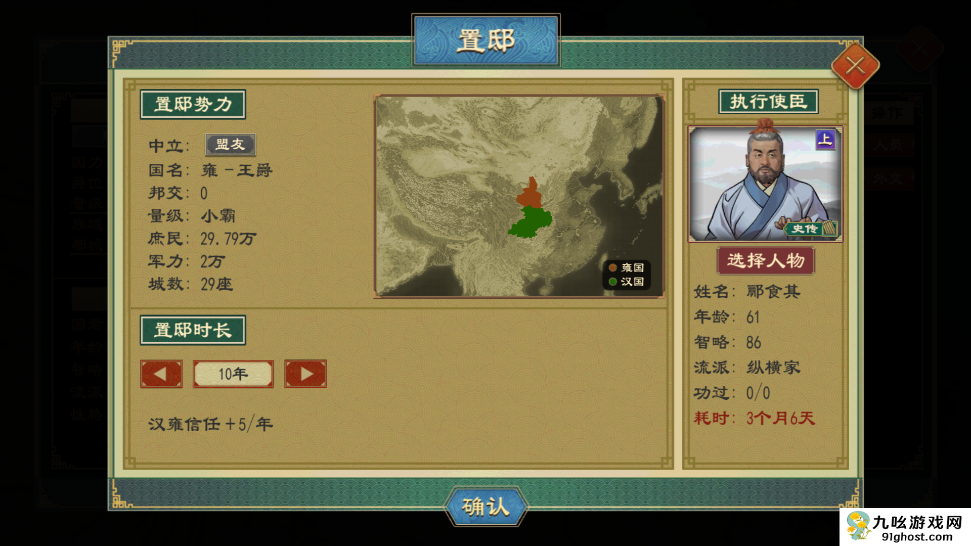 《大周列国志》置邸功能与效果一览