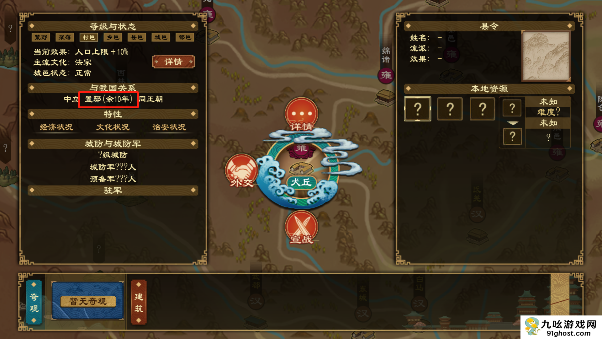 《大周列国志》置邸功能与效果一览