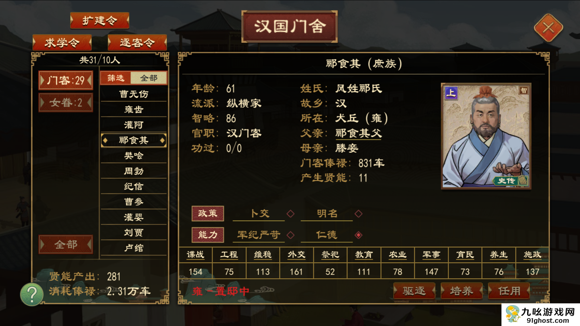 《大周列国志》置邸功能与效果一览