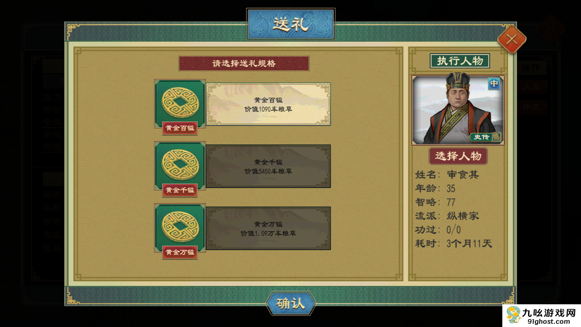 《大周列国志》置邸功能与效果一览