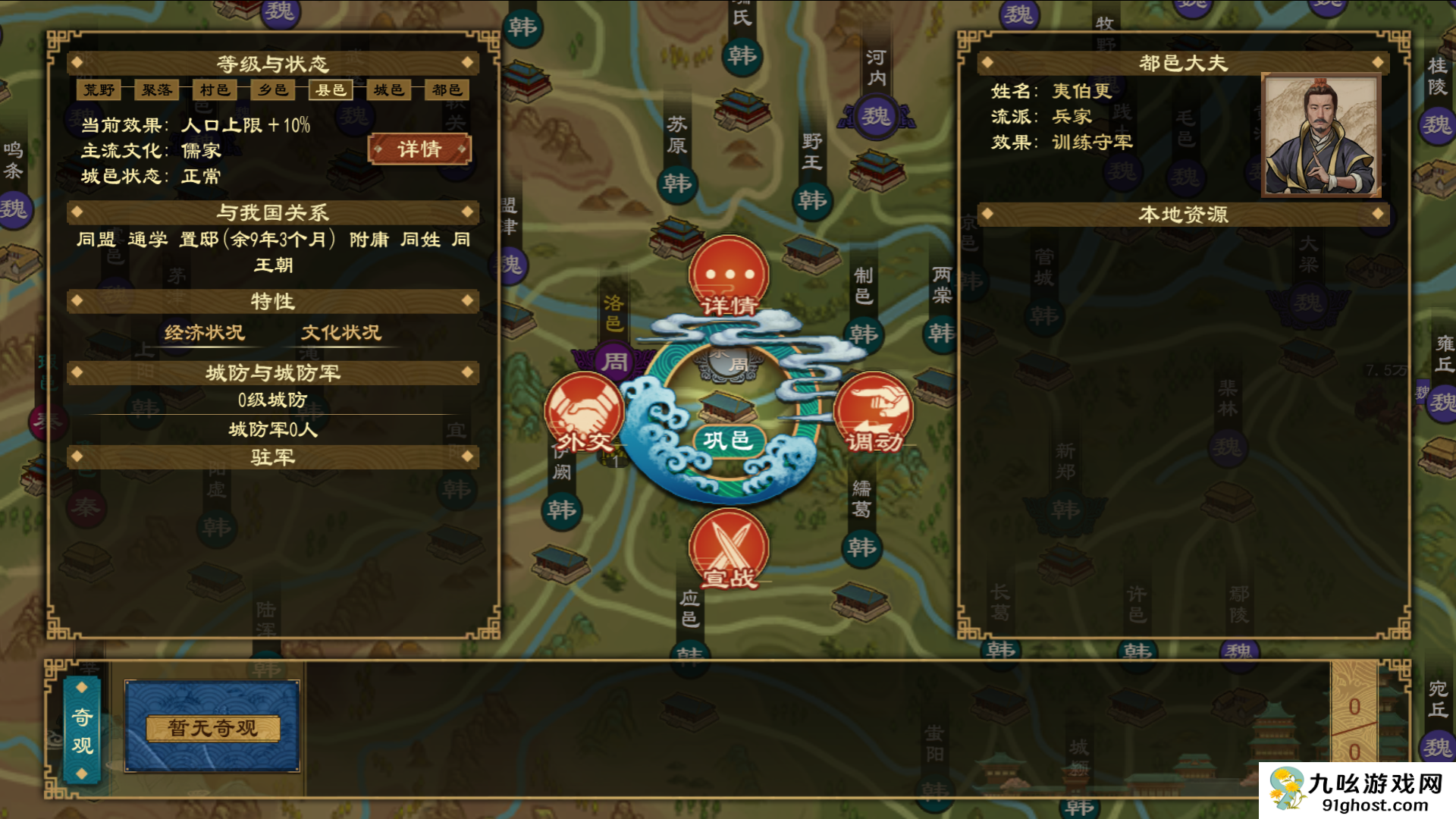 《大周列国志》置邸功能与效果一览