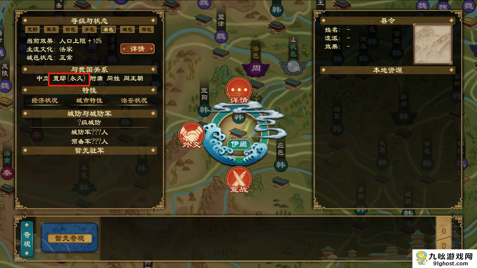 《大周列国志》置邸功能与效果一览