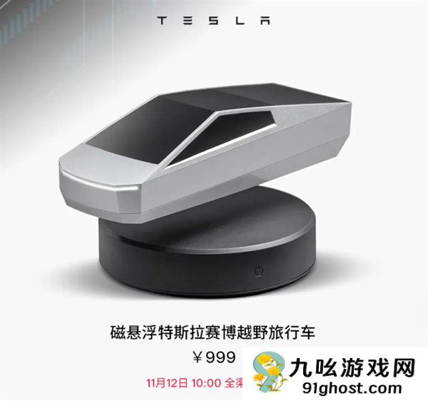 999元 会漂浮能旋转的特斯拉车模今天开卖