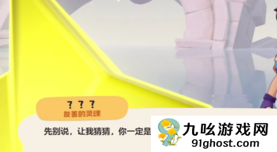 洛克王国世界星星魔法获取方法