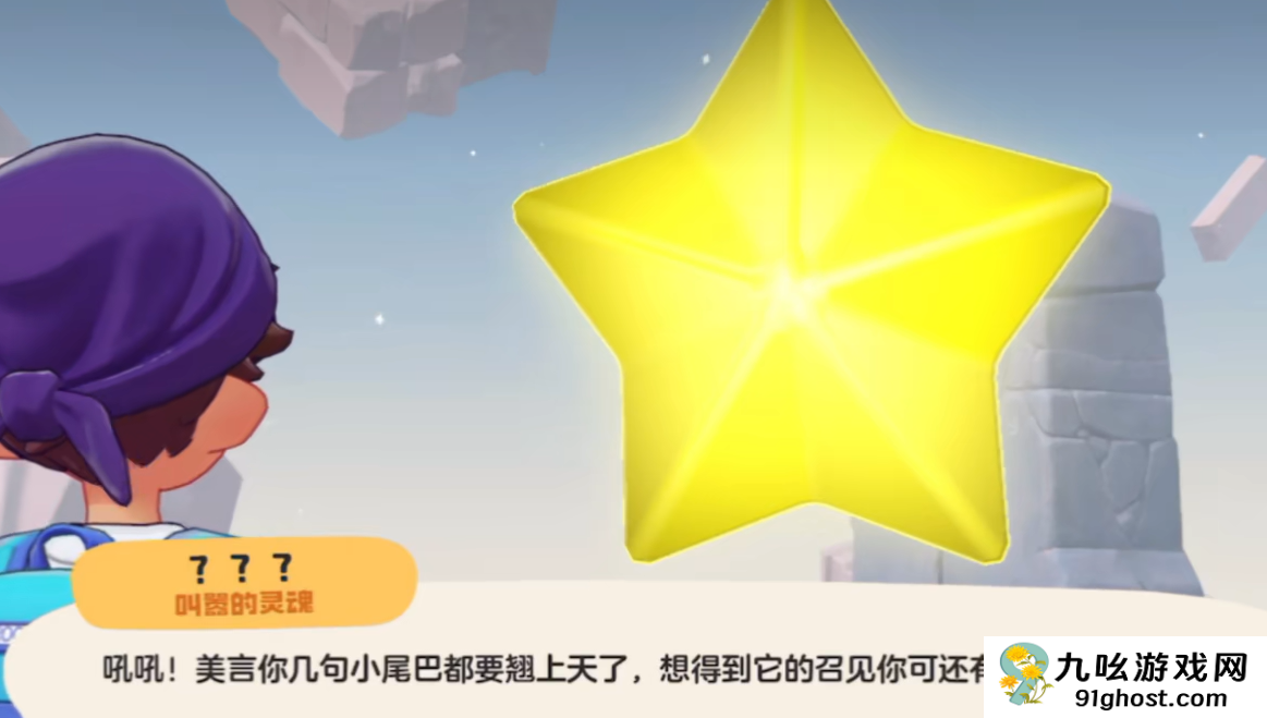 洛克王国世界星星魔法获取方法