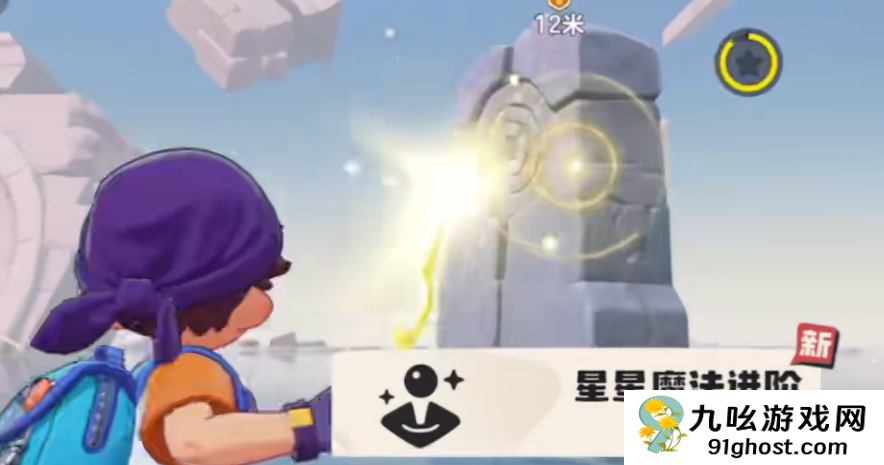 洛克王国世界星星魔法获取方法